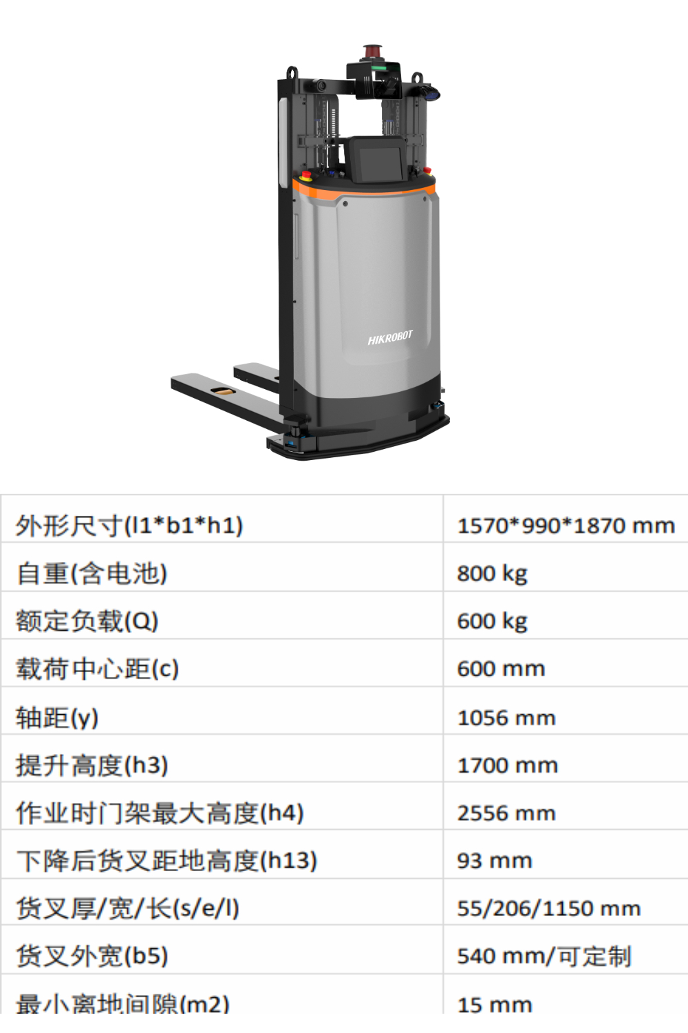 MR-F1-1000U-A1(H)（全向叉车）